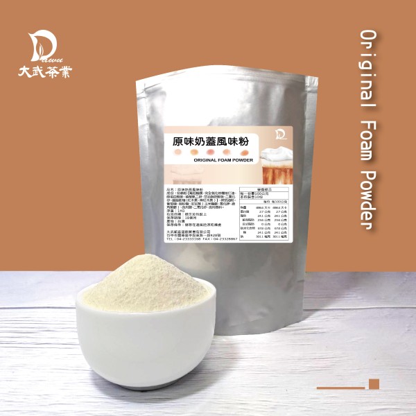 DAWU TEA INDUSTRY CO.,LTD.-Original Foam Powder