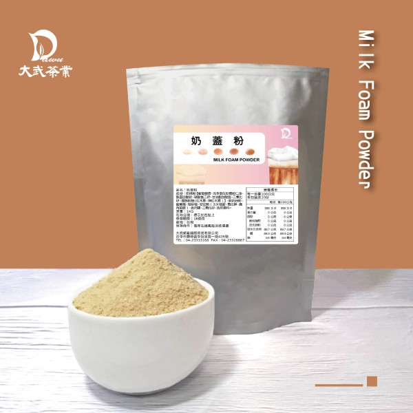 DAWU TEA INDUSTRY CO.,LTD.-Milk foam powder