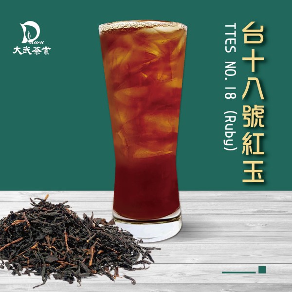 DAWU TEA INDUSTRY CO.,LTD.-TTES NO.18 (Ruby)