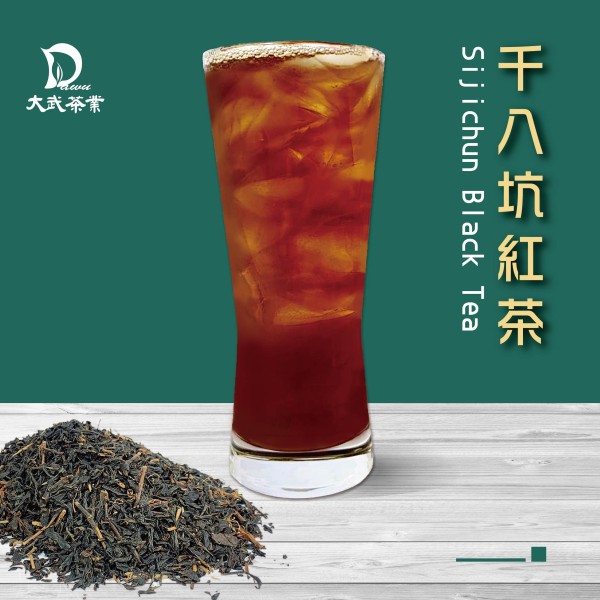 DAWU TEA INDUSTRY CO.,LTD.-Sijichun Black Tea