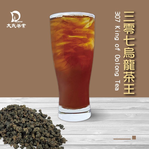 DAWU TEA INDUSTRY CO.,LTD.-307 King of Oolong Tea