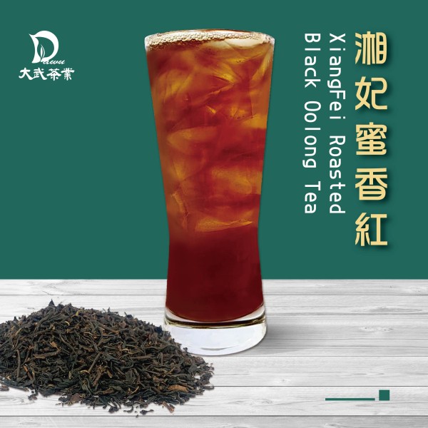 DAWU TEA INDUSTRY CO.,LTD.-XiangFei Roasted Black Oolong Tea