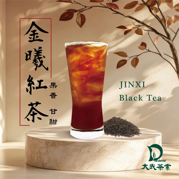 DAWU TEA INDUSTRY CO.,LTD.-Jinxi Black Tea