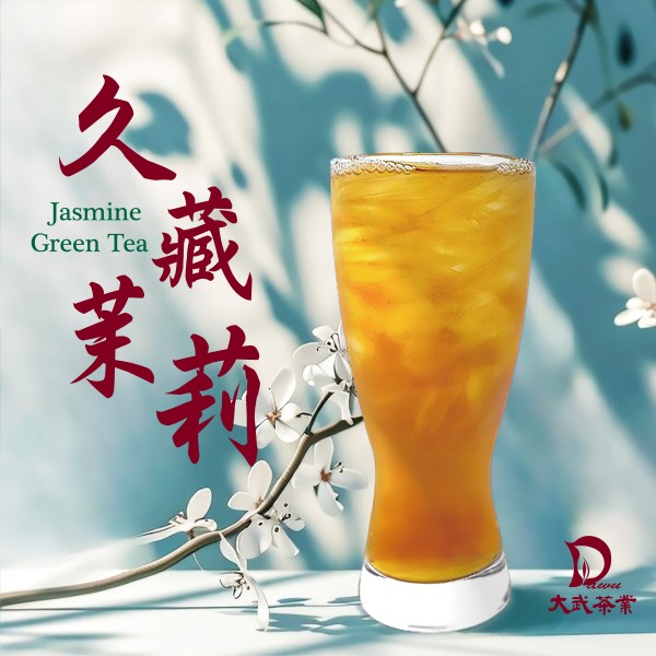 DAWU TEA INDUSTRY CO.,LTD.-Jasmine Green Tea