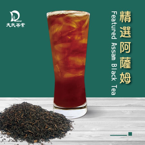 DAWU TEA INDUSTRY CO.,LTD.-Featured Assam Black Tea
