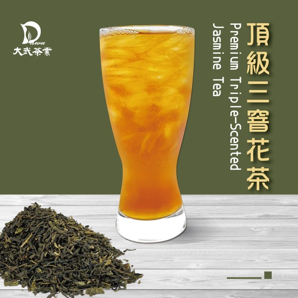 DAWU TEA INDUSTRY CO.,LTD.-Premium Triple-Scented Jasmine Tea