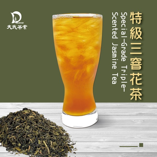DAWU TEA INDUSTRY CO.,LTD.-Special-Grade Triple-Scented Jasmine Tea